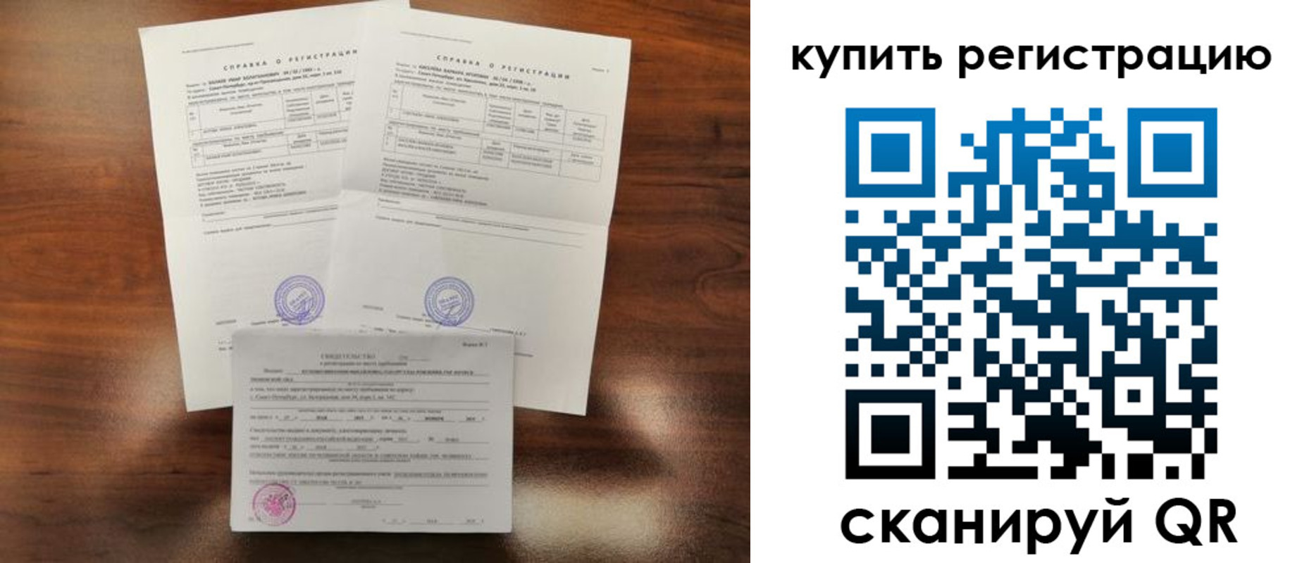 прописка в квартире в Нефтегорске